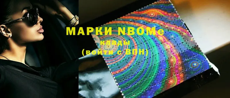 Марки NBOMe 1,5мг  как найти закладки  Лаишево 